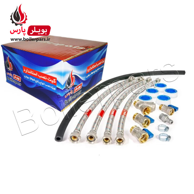 کیت نصب پکیج استاندارد