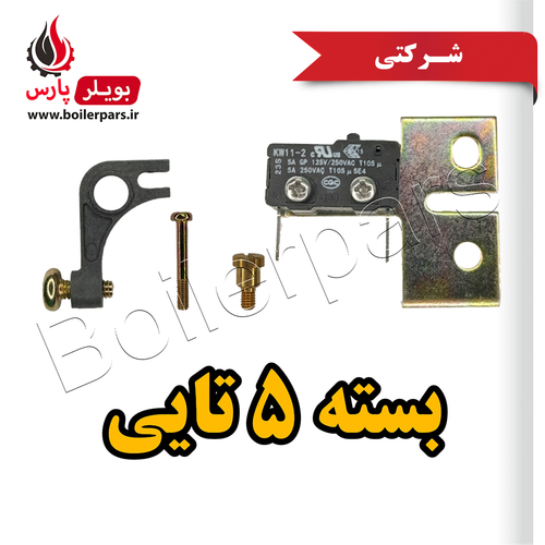 کیت میکرو سوئیچ شرکتی شرکتی B3215i