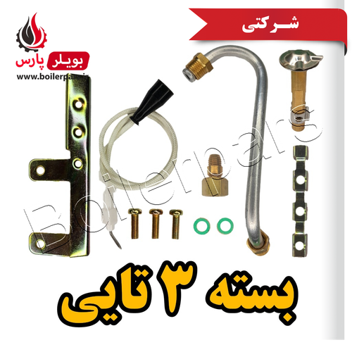 کیت پیلوت دو شعله گاز شهری شرکتی B3115