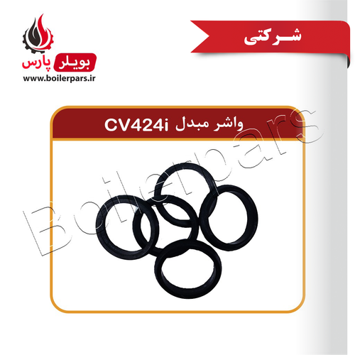 واشر مبدل