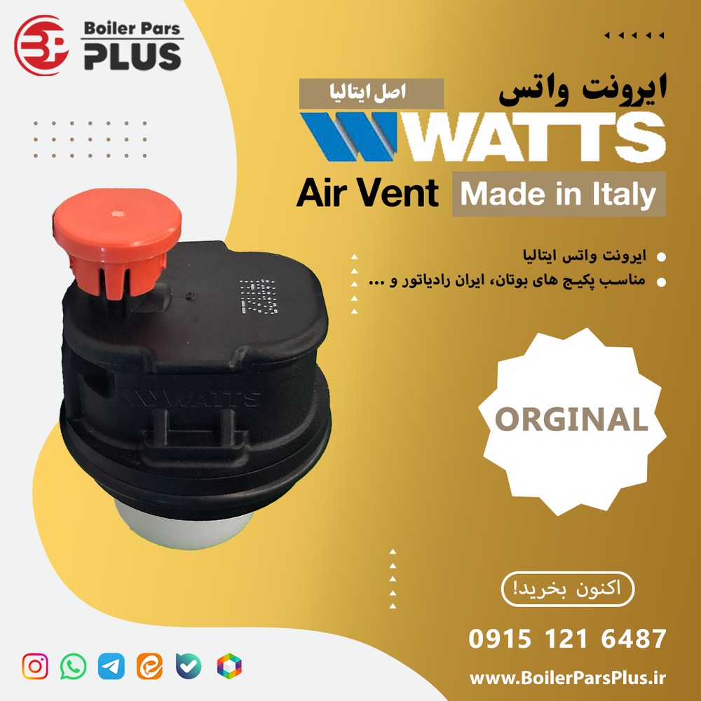 ایرونت واتس ایتالیا